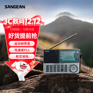 山進(jìn)（SANGEAN）ATS-909X2專(zhuān)業(yè)便攜式全波段航空波段收音機隨身廣播調頻多功能充電式短波信號強