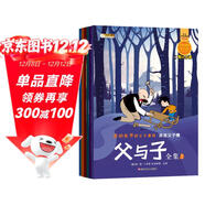 小笨熊 父與子全集（6冊）彩色注音版二年級新版漫畫(huà)書(shū)原版 新老版本隨機發(fā)貨 課本同步看圖講故事完整版小學(xué)生一年級三年級 課外閱讀 暑期閱讀 課外書(shū)