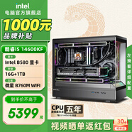 英特爾14代酷睿i5 14600KF系列 RTX5070 三角洲行動(dòng)設計游戲臺式電腦主機DIY組裝電腦 配一：14600KF+B580