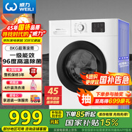 威力（WEILI）8公斤 滾筒洗衣機全自動(dòng) 超薄機身一級能效 高溫除菌15分鐘快洗 國家補貼XQG80-1016PX送裝一體