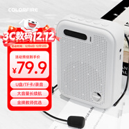 Colorfire七彩虹便攜式小蜜蜂擴音器教師教學(xué)講課專(zhuān)用麥克風(fēng)導游戶(hù)外U盤(pán)插卡音響音箱FS-K1401白色