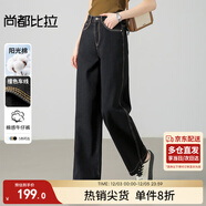 尚都比拉微闊提臀直筒牛仔褲女春秋高腰顯瘦休閑復古百搭褲子 經(jīng)典黑 M