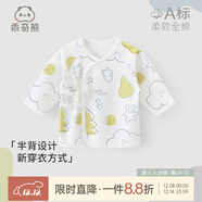 乖奇熊嬰兒半背衣秋冬季寶寶上衣和尚服新生兒純棉長(cháng)袖衣服春裝 白色/時(shí)光派對 52