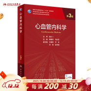 醫學(xué)統計學(xué)第五5版 人民衛生出版社臨床流行病學(xué)spss統計科研方法研究生考研教材書(shū)神經(jīng)外科內科學(xué)人衛版【科目可選】 心血管內科學(xué)