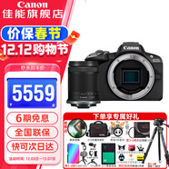 佳能r50 微單相機 入門(mén)級 R50 APS-C畫(huà)幅 旅行家用學(xué)生vlog視頻 4k小巧便攜 數碼照相機 佳能R50黑色拆單機身+RF-S18-150拆鏡頭 套餐五【256G卡-金環(huán)UV-專(zhuān)業(yè)攝影三腳