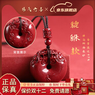 楊氏六喜天然朱砂吊墜平安扣項鏈男女款紫金砂朱砂護身符掛件正品保真 紫金砂貔貅【掛繩款】