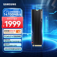 三星（SAMSUNG）2TB SSD固態(tài)硬盤(pán) M.2接口(NVMe協(xié)議PCIe 5.0 x4) 9100 PRO With Heatsink散熱片版 臺式機 PS5