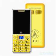 SS正品老人手機老年機超長(cháng)待機大聲音大字大屏移動(dòng)電信聯(lián)通老年手機 金黃色 全身真防水3.0大屏頂配【全網(wǎng)通4/5G】