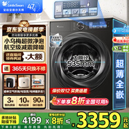 小天鵝（LittleSwan）小烏梅3.0/2.0滾筒洗衣機全自動(dòng)10KG 超薄純平全嵌超微凈泡水魔方洗烘一體智能投放羊毛綠標小鋼炮 【洗脫一體】小烏梅2.0標準款S83PRO 【八折補貼】