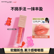 美寶蓮嘟嘟棒唇釉潤唇膏豐盈滋潤水潤唇蜜 022悸動(dòng)奶桃糖5.4ml 生日禮物