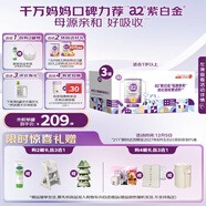 a2奶粉紫白金幼兒A2蛋白配方奶粉3段(1歲+)900g*3罐 京東禮盒