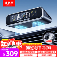 鐵將軍汽車(chē)胎壓監測器內置胎壓胎溫同顯輪胎傳感器監測彩屏太陽(yáng)能無(wú)線(xiàn)E3