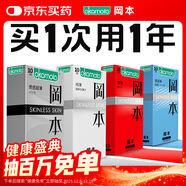 岡本（OKAMOTO）避孕套 skin量販組合裝40片 男女用超薄安全套套成人情趣計生用品