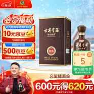 古井貢酒 年份原漿獻禮 濃香型白酒 45度 500ml*1瓶 單瓶裝