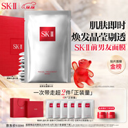 SK-II前男友面膜10片補水保濕緊致sk2護膚品化妝品套裝禮盒生日禮物女