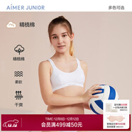愛(ài)慕兒童愛(ài)慕少女二階段背心式內衣發(fā)育期文胸薄無(wú)鋼圈女孩AJ1150752 二階段-白色 150