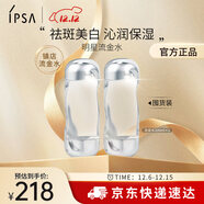 茵芙莎（IPSA）流金水200ml*2爽膚水補水保濕透亮美白祛斑護膚品生日禮物送女友