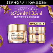 雅詩(shī)蘭黛（Estee Lauder）智妍緊塑精華乳霜（膠原霜乳霜款）【熱賣(mài)】 75ml 享135ml