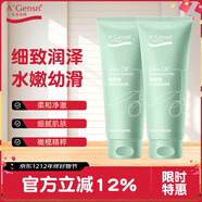 安安金純 A'Gensn橄欖油毛孔細致潔面乳 洗面奶低泡沫85g*2