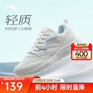 安踏輕便跑鞋女網(wǎng)面透氣軟底跑步鞋輕質(zhì)減震運動(dòng)休閑鞋女旅游鞋