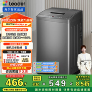 統帥（Leader）海爾出品 波輪洗衣機 全自動(dòng)家用 出租房神器  7公斤小型 京東自營(yíng)以舊換新國家補貼 @B70M10BTD1