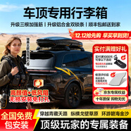 閑鳥(niǎo)（XIANNIAO）汽車(chē)車(chē)頂行李箱SUV通用大容量轎車(chē)專(zhuān)車(chē)專(zhuān)用汽車(chē)改裝車(chē)載旅行箱架 850L+靜音橫桿+5708【升級三根加強筋】 別克昂科威plus昂科旗別克GL8/E5