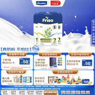 美素佳兒（Friso）荷蘭版基礎款2段 較大嬰兒配方奶粉 5倍DHA配方 700g*6盒/箱