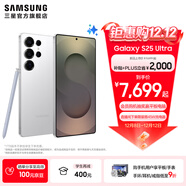 三星（SAMSUNG）Galaxy S25 Ultra 超擬人AI助理 2億像素主攝 超視覺(jué)影像 驍龍8至尊版移動(dòng)平臺 AI手機 鈦輝銀 12GB+256GB 官方標配