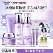 自然堂護膚品套裝 凝時(shí)抗皺緊致補水保濕淡紋水乳套裝生日禮物送老婆 【四件套】潔水乳霜+精華+面膜