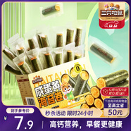 三只松鼠咸蛋黃海苔卷160g 海味零食夾心海苔小包裝零食休閑食品解饞小吃 