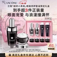 蘭蔻超修小黑瓶50ml+超修眼霜20ml修護禮盒生日禮物圣誕禮物送女友