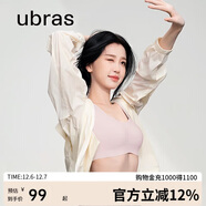 ubras虞書(shū)欣同款無(wú)尺碼女士?jì)纫聼o(wú)痕隱形無(wú)鋼圈文胸罩蘭花煙 常規版