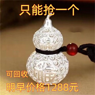 KZD999純銀色男女款吊墜如意福字鏤空銀色葫蘆掛件禮 2.88克搶完下架還剩1件