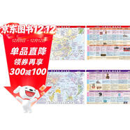 中國歷史+世界歷史速記地圖 中學(xué)小學(xué)生歷史地圖歷史學(xué)習 課桌專(zhuān)用 加厚環(huán)保塑料材質(zhì)（桌面閱讀、鼠標墊、桌墊三合一）42*28.5厘米
