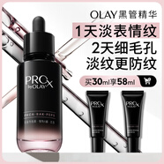 玉蘭油（OLAY）淡紋黑管精華液30ml抗皺緊致抗衰老面部精華生日禮物送女友陳麗君