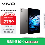 vivo Pad5 Pro 8GB+256GB 寒星灰 國家補貼【13英寸原彩大屏推薦】藍晶×天璣9400 平板電腦