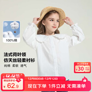 左西女童襯衫長(cháng)袖兒童上衣娃娃衫秋裝2025新款女孩純棉襯衣 白色 120
