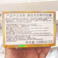 澳容許昌知名代購澳洲EAORON美白精華膠囊補水抗皺去黃水嫩肌膚 澳容亮彩精華膠囊108粒*0.3g/盒