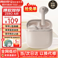 漫步者（EDIFIER）花再 Zero Air 真無(wú)線(xiàn)藍牙耳機半入耳式耳麥降噪游戲新款適用于蘋(píng)果Pro安卓小米紅米榮耀漫游花在 煙粉+綠恐龍耳機套+入會(huì )享5元