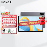 榮耀平板V8Pro 12.1英寸平板電腦2.5K屏144Hz高刷二合一平板游戲男女學(xué)生學(xué)習機辦公平板 8GB+256GB WiFi版 星空灰 官方標配