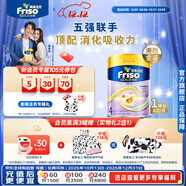 Friso美素佳兒港版金裝 兒童配方奶粉 4段800g 三歲以上?6HMO?易消化