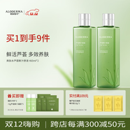 璦露德瑪蘆薈原液爽膚水 修護滋養補水保濕曬后舒緩護膚品化妝水蘆薈凝膠 【囤貨必選】原液爽膚水460ml*2