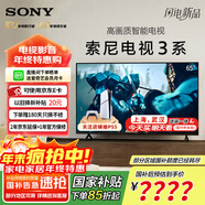 索尼（SONY）K-65S30 索尼電視3系 65英寸4K超高清平板電視全面屏彩電液晶智能家用大屏超薄電視機二級能效官方 65英寸 K-65S30