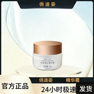 俏迪姿煥顏美肌液安膚呵護煥顏凈肌亮細致肌膚系列 俏迪姿呵護精華霜30g