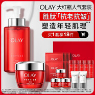 玉蘭油（OLAY）大紅瓶水霜禮盒抗老抗皺淡細紋保濕護膚品套裝圣誕禮物送女友 【送禮甄選】大紅水250ml+面霜