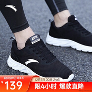 安踏運動(dòng)鞋男鞋舒適網(wǎng)面跑步鞋男輕便軟底減震休閑鞋戶(hù)外旅游鞋男