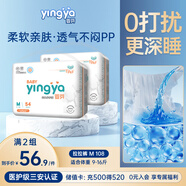 嬰芽（YINGYA）拉拉褲M(mǎn)碼2包108片【5-8kg】嬰兒超薄干爽尿不濕透氣尿褲