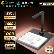 科密 掃描儀 1600萬(wàn)像素高拍儀 自動(dòng)連續掃描 文件照片高清掃描儀 PDF合成 掃描全能王 A4軟底 GP-1000