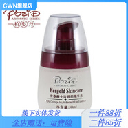 柏姿丹 POZID【官方店鋪】 幼滑細致眼部精華液30毫升去眼袋黑眼圈 柏姿丹 幼滑細致眼部精華液30毫升美容院正品去眼袋黑