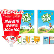 53天天練六年級下冊 套裝共4冊 語(yǔ)文+數學(xué)人教版 2025春季 贈小學(xué)日記本+演練場(chǎng) 